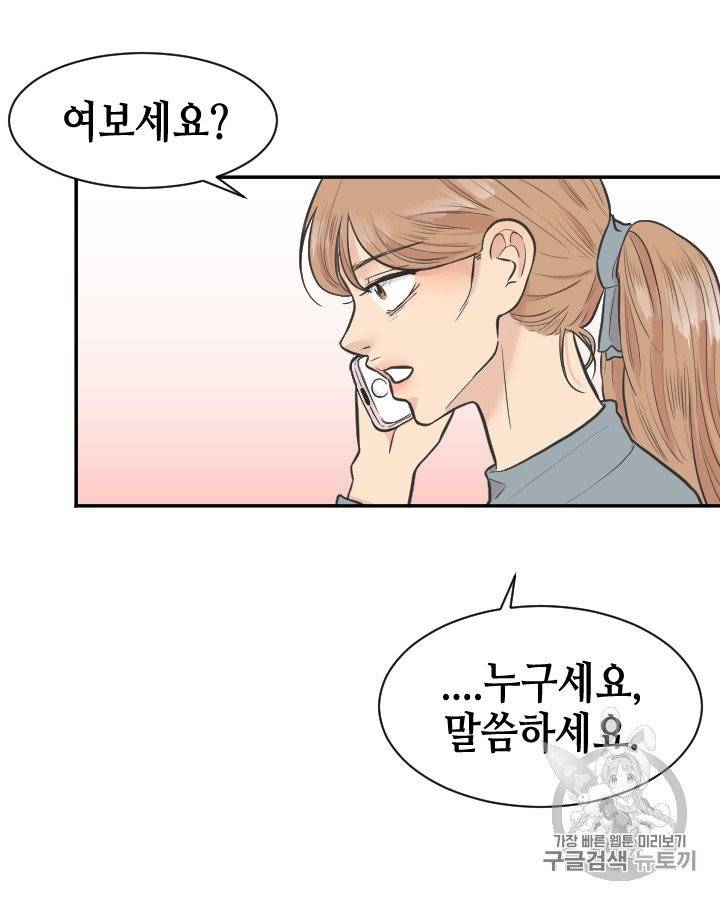 그림자 미녀 81~85화 69