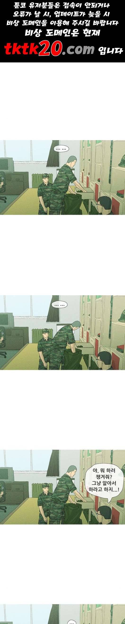 병의 기록 75화 1