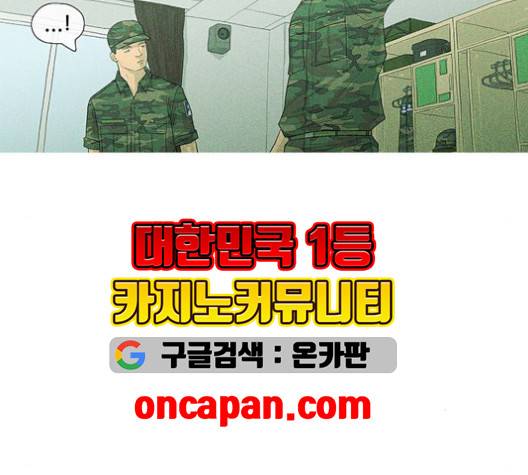 병의 기록 75화 8