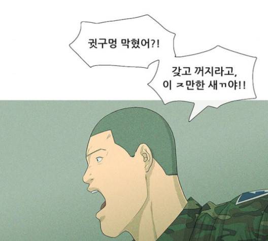 병의 기록 75화 10