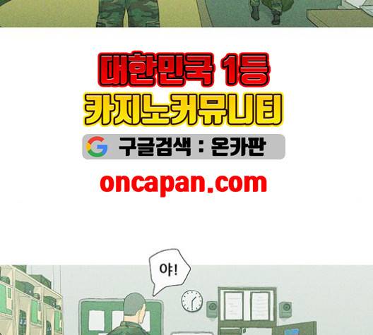 병의 기록 75화 15