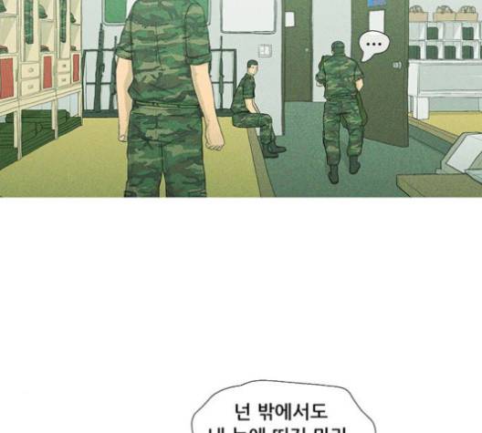 병의 기록 75화 16