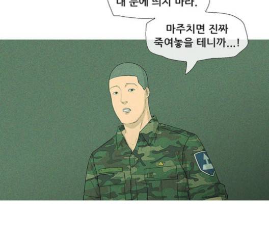 병의 기록 75화 17