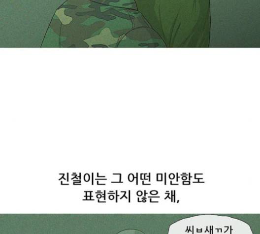 병의 기록 75화 19