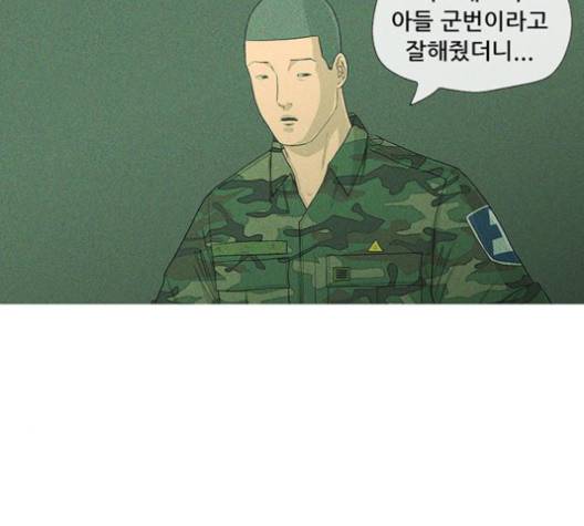 병의 기록 75화 20