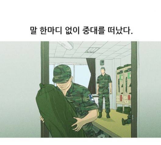 병의 기록 75화 21