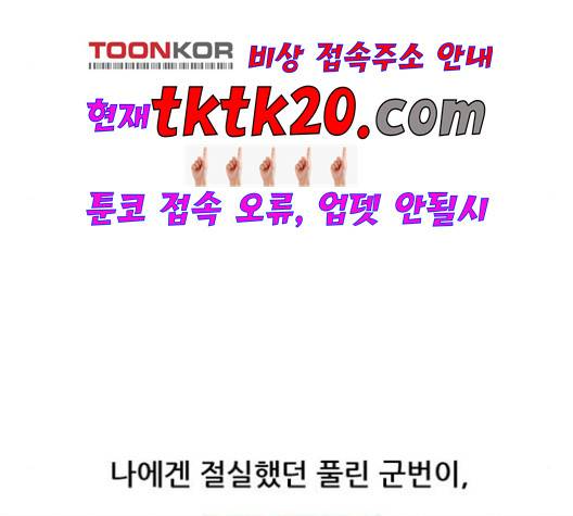 병의 기록 75화 22