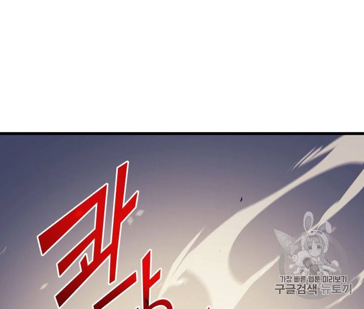 4000년 만에 귀환한 대마도사 53화 4