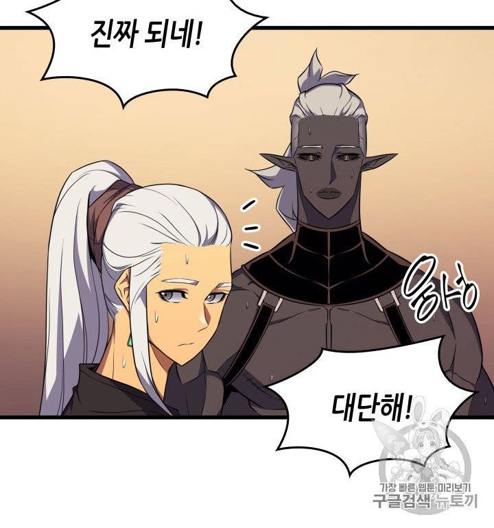 4000년 만에 귀환한 대마도사 53화 9