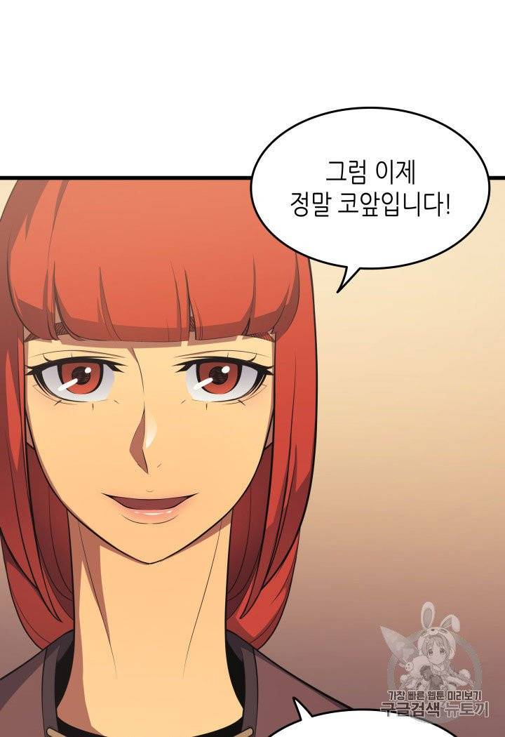4000년 만에 귀환한 대마도사 53화 15