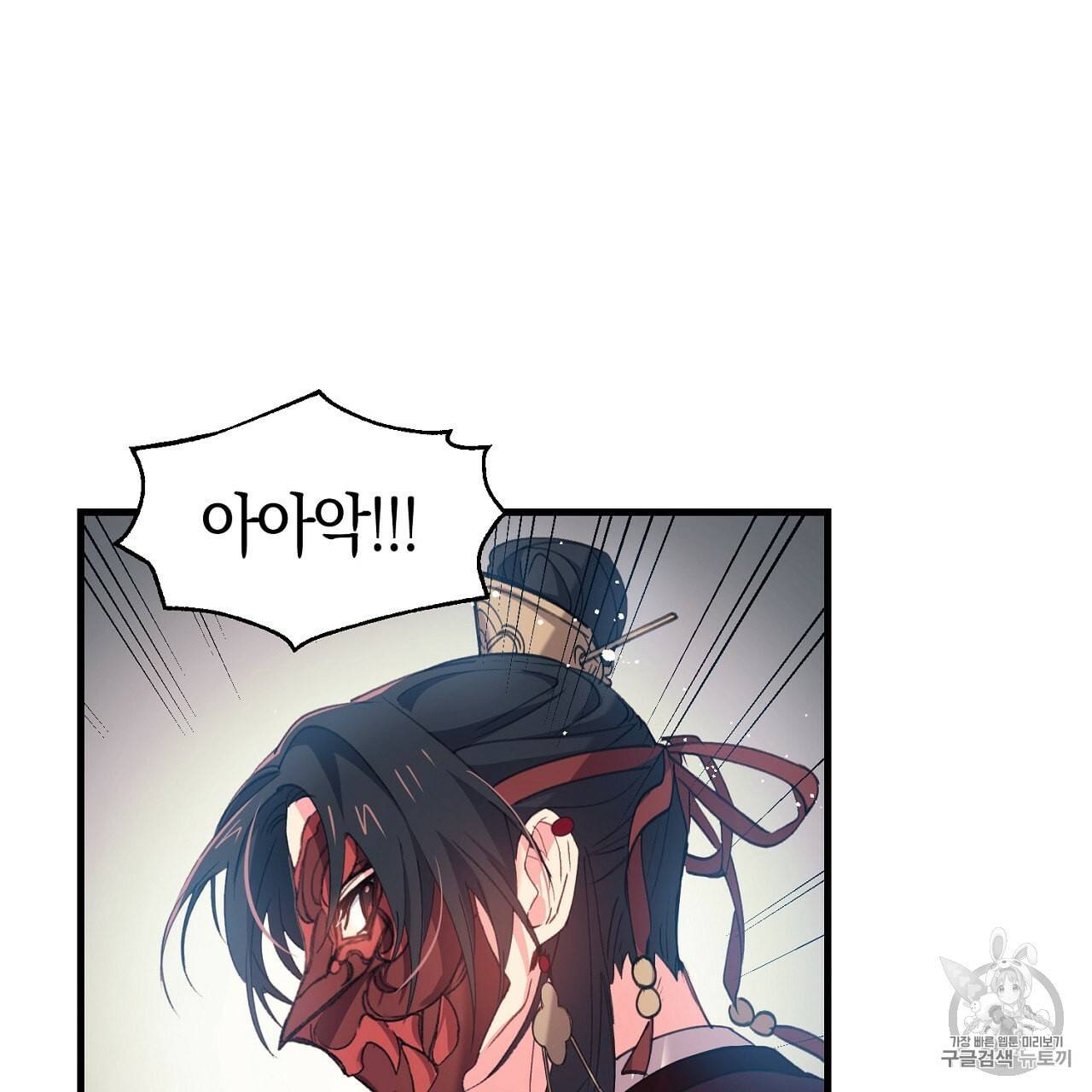상냥한 도깨비의 새 [완전판] 8화 5