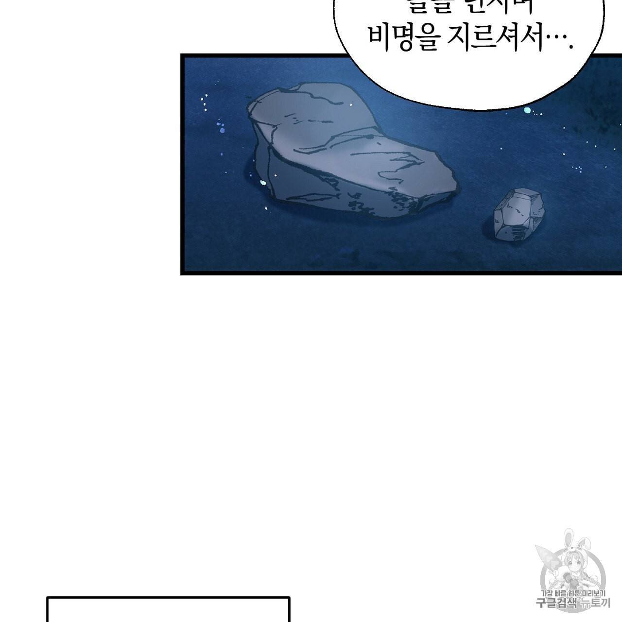 상냥한 도깨비의 새 [완전판] 8화 13