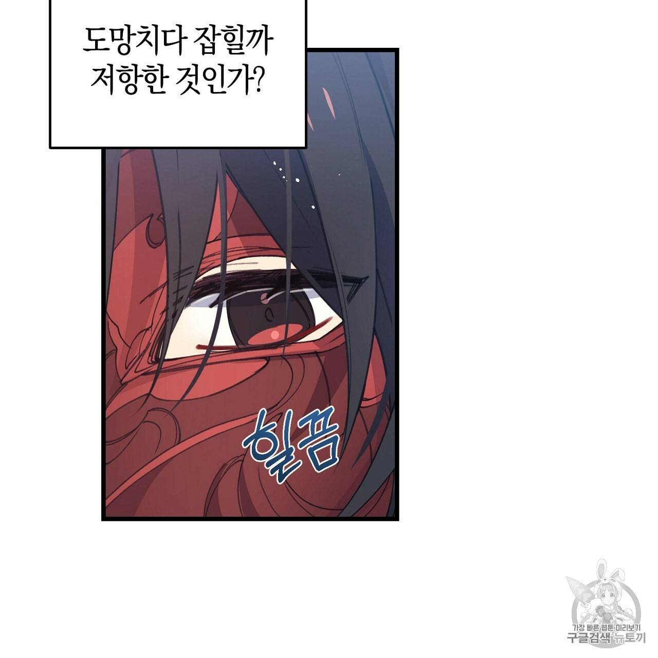 상냥한 도깨비의 새 [완전판] 8화 14