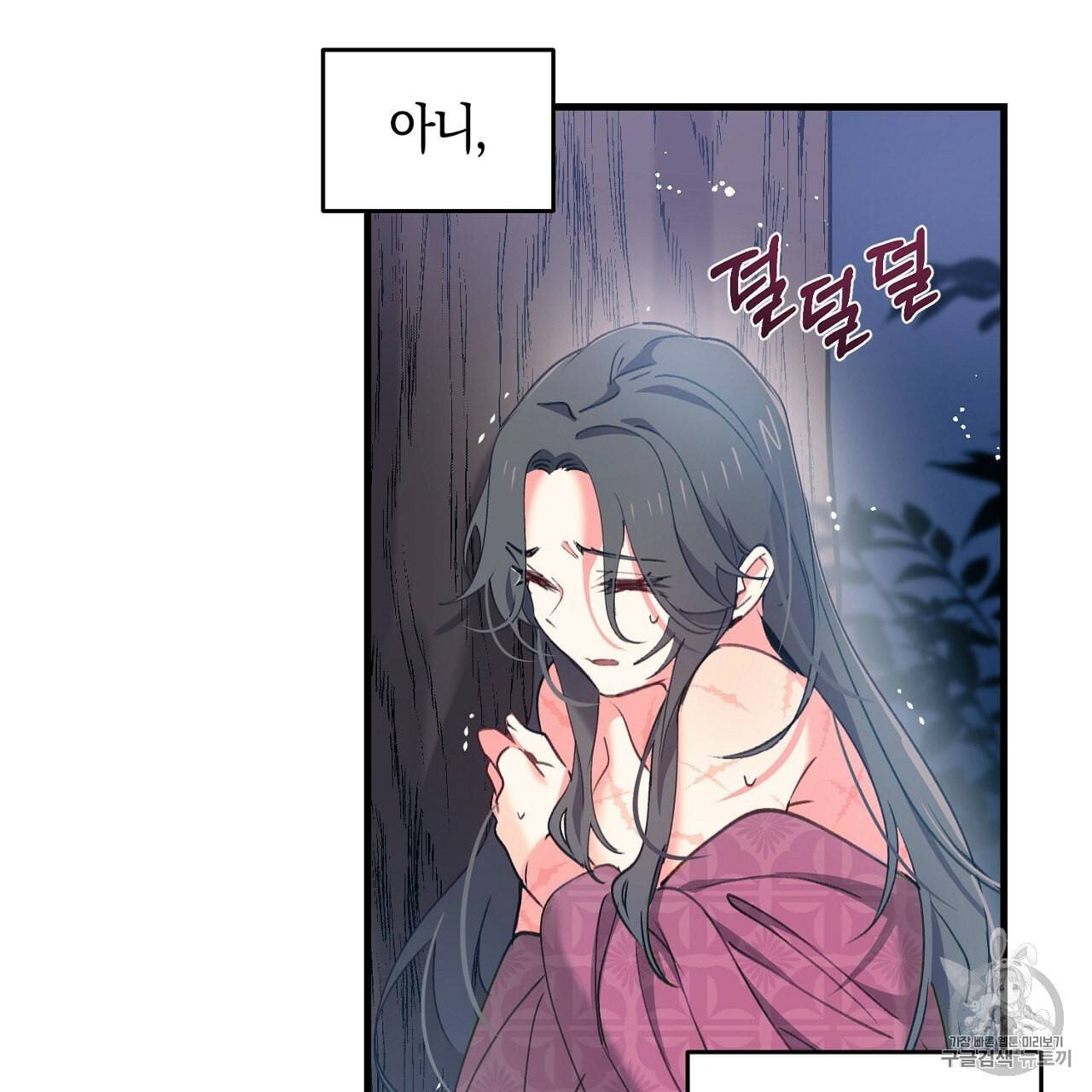 상냥한 도깨비의 새 [완전판] 8화 15