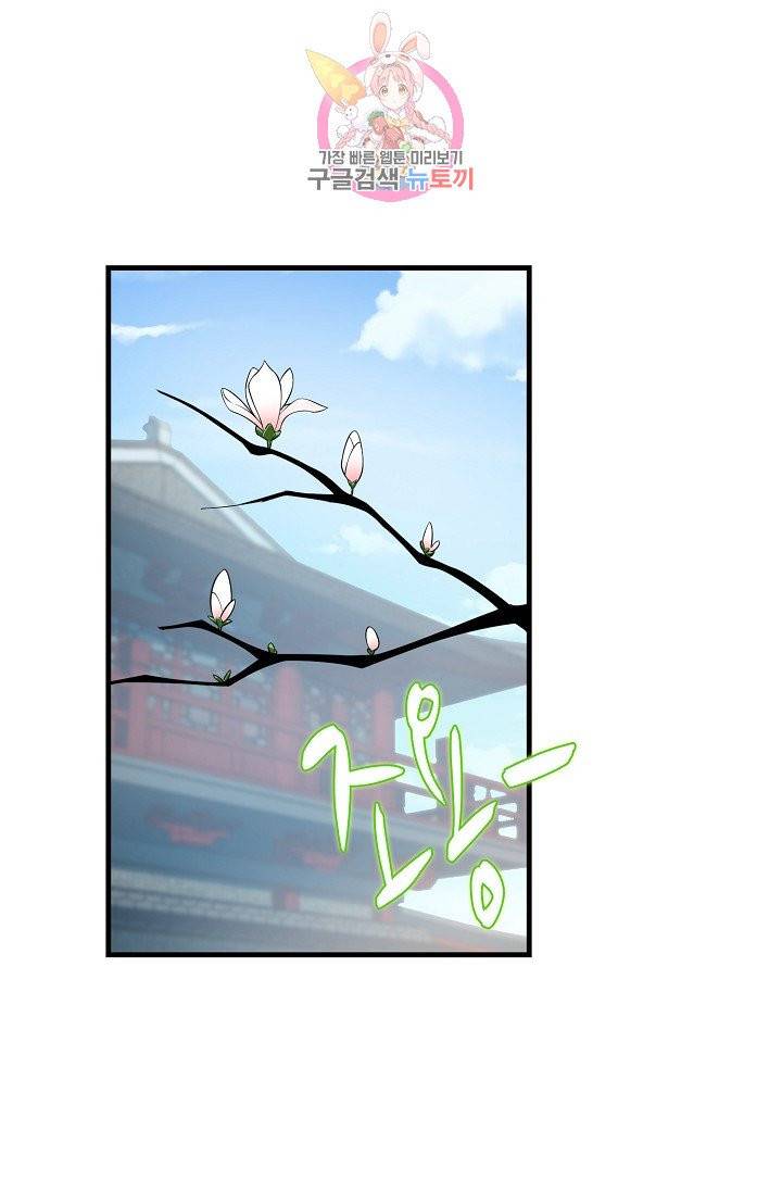 독보다 강한 꽃 49화 3