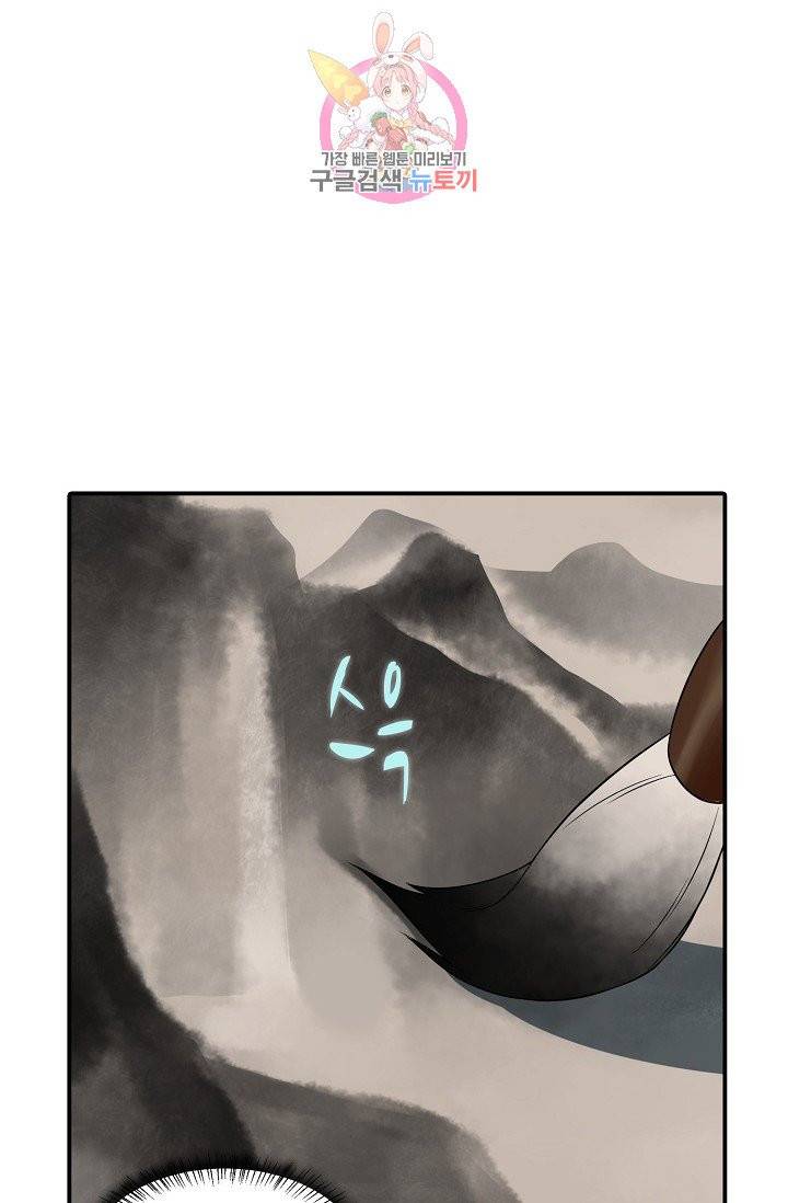 독보다 강한 꽃 49화 4