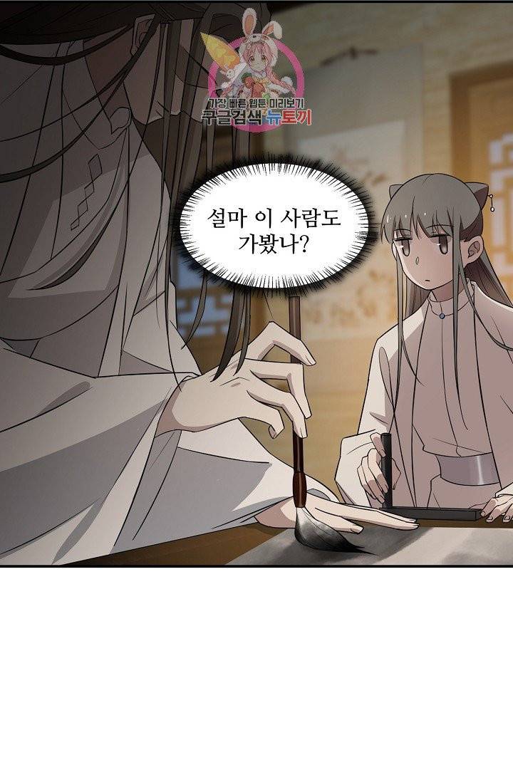 독보다 강한 꽃 49화 7
