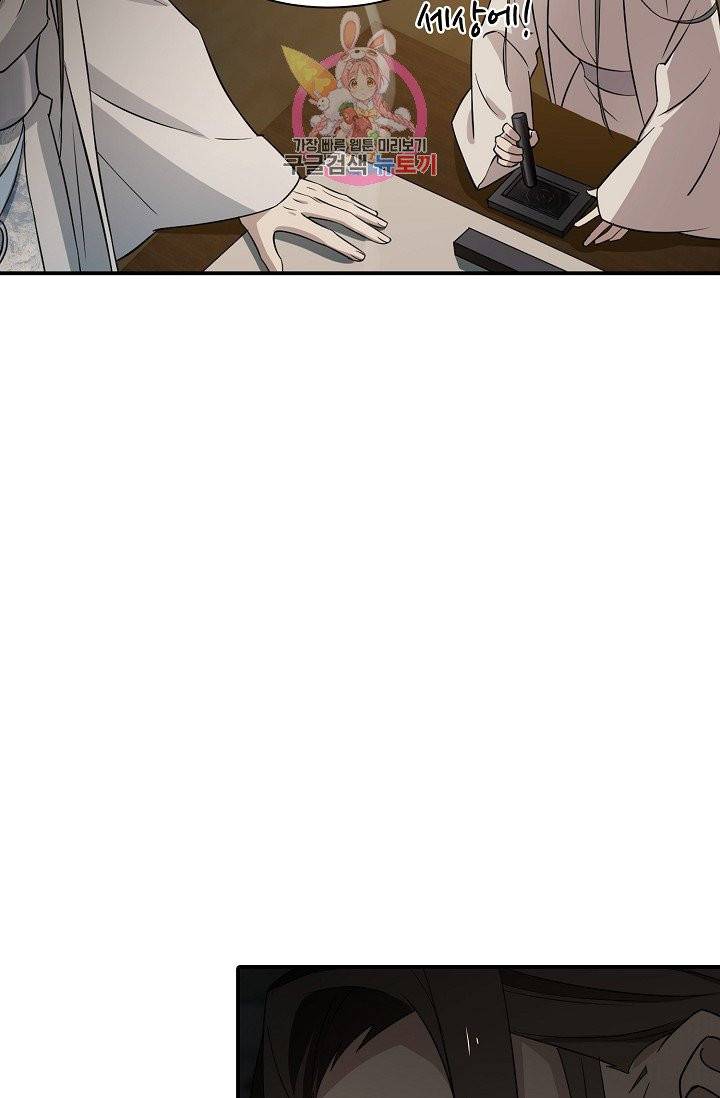 독보다 강한 꽃 49화 10