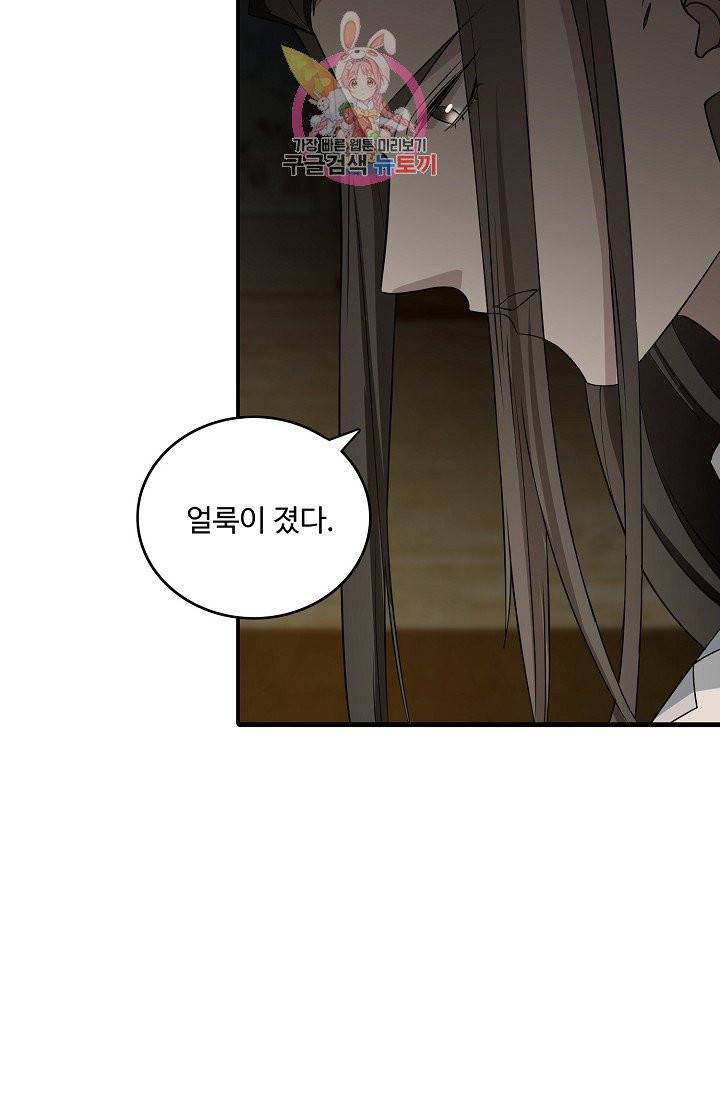 독보다 강한 꽃 49화 11