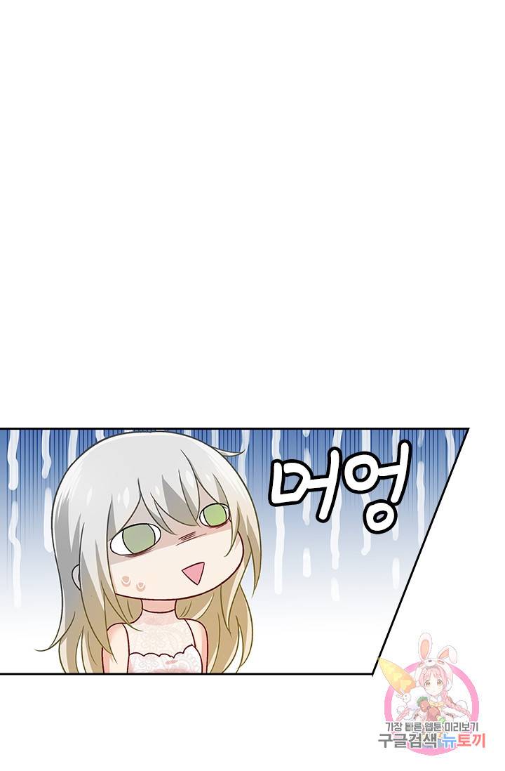 수상한 회장님의 비밀 221화 1