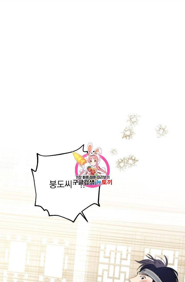 인현왕후의 남자 11화 1