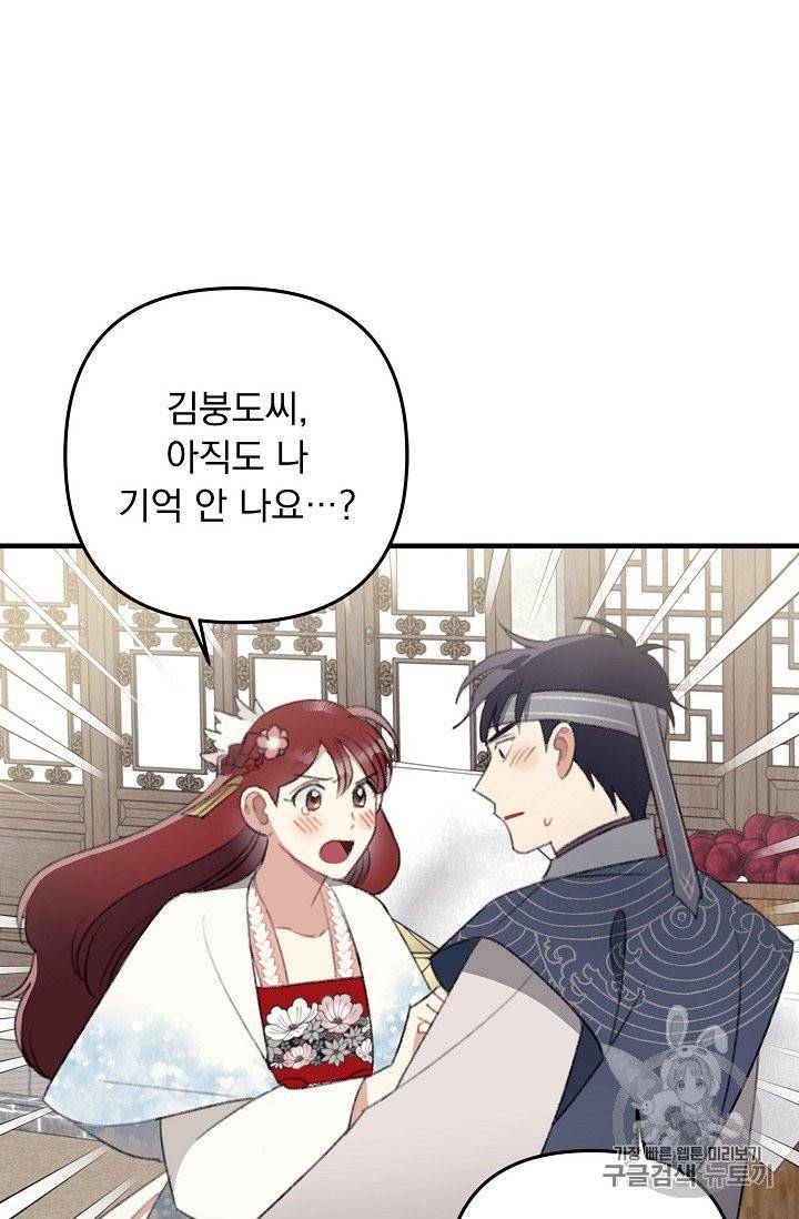 인현왕후의 남자 11화 5