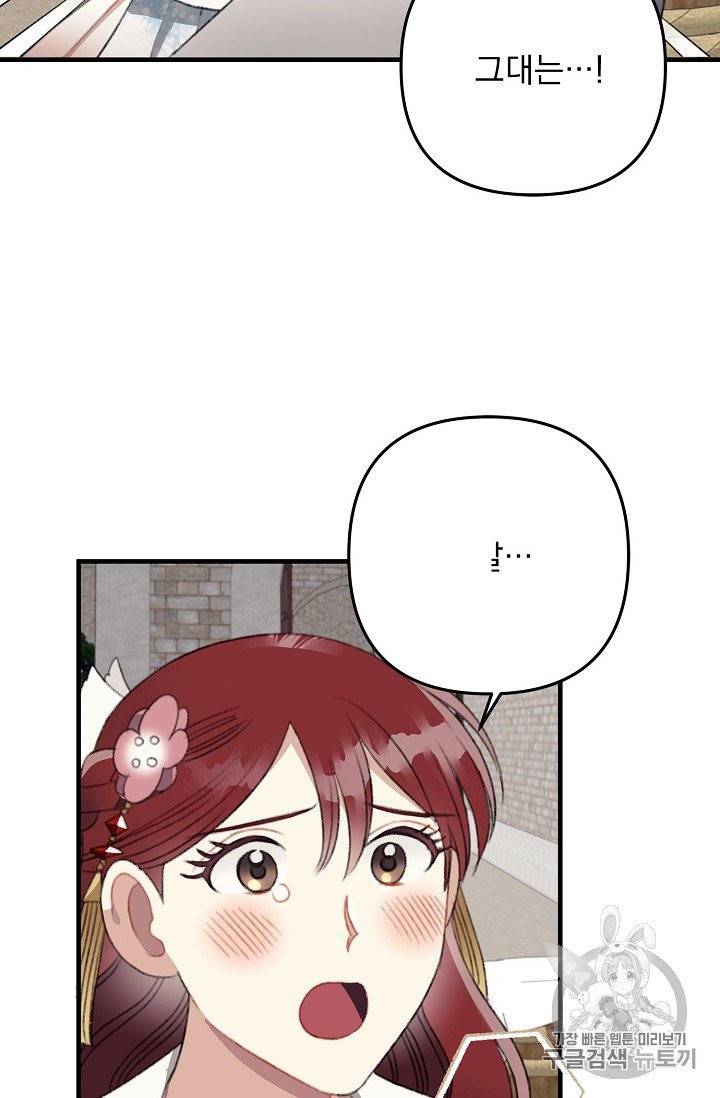 인현왕후의 남자 11화 6