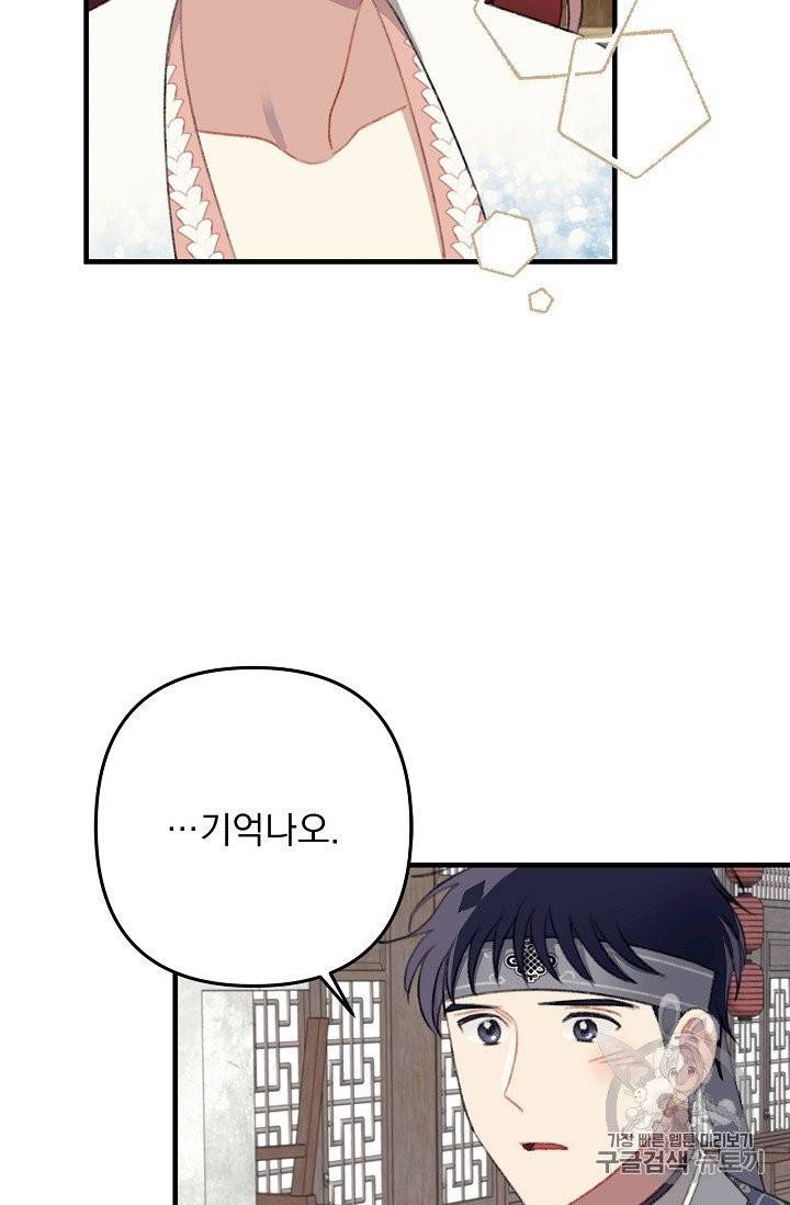 인현왕후의 남자 11화 7