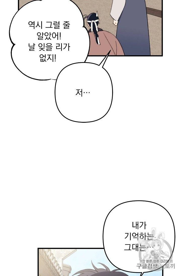 인현왕후의 남자 11화 10