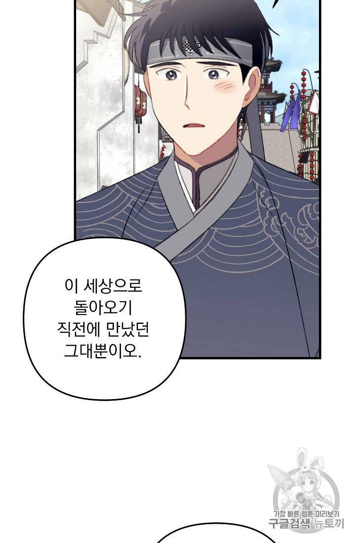 인현왕후의 남자 11화 11