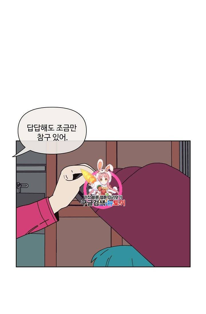 양의 사수 1화 1