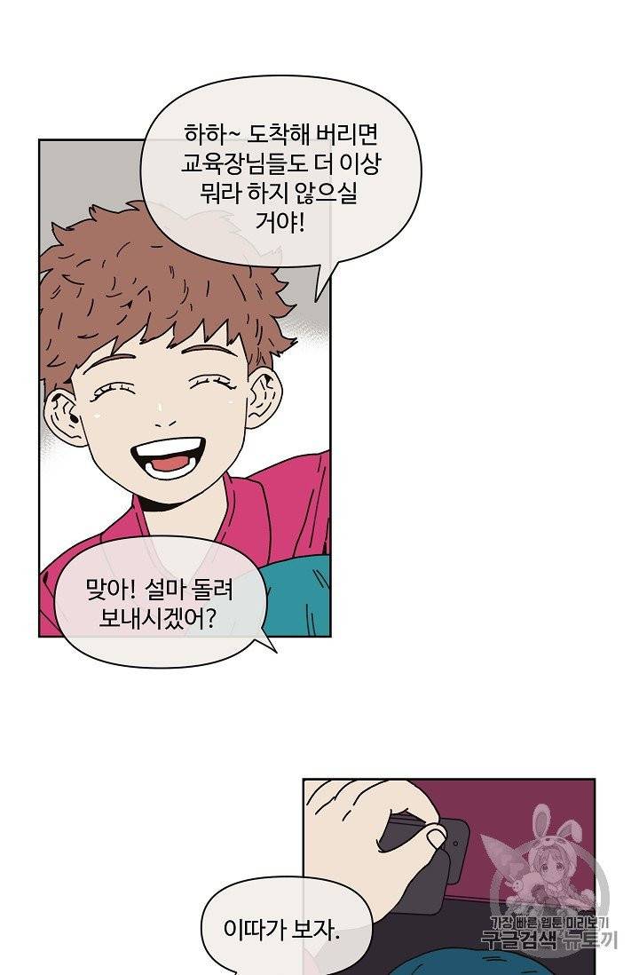양의 사수 1화 3