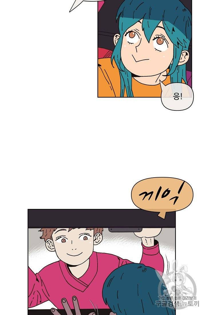 양의 사수 1화 4