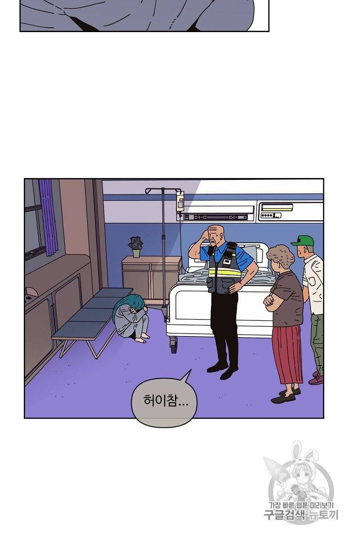 양의 사수 1화 15