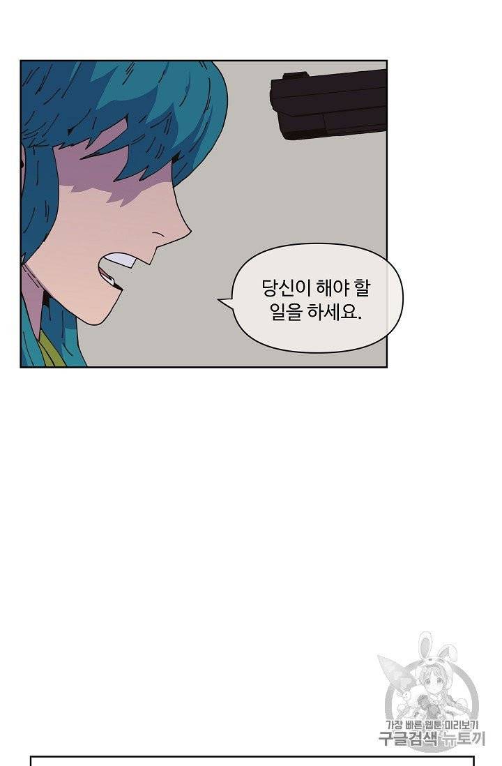양의 사수 1화 19