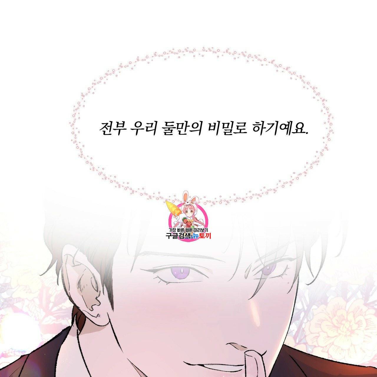 앙앙anan 4화 1