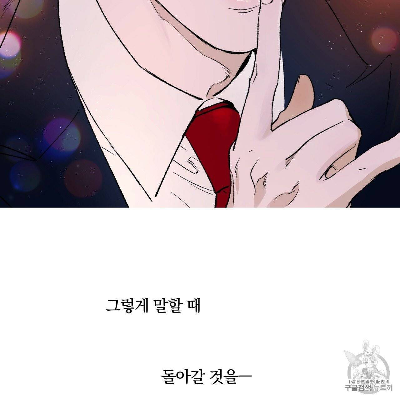 앙앙anan 4화 2