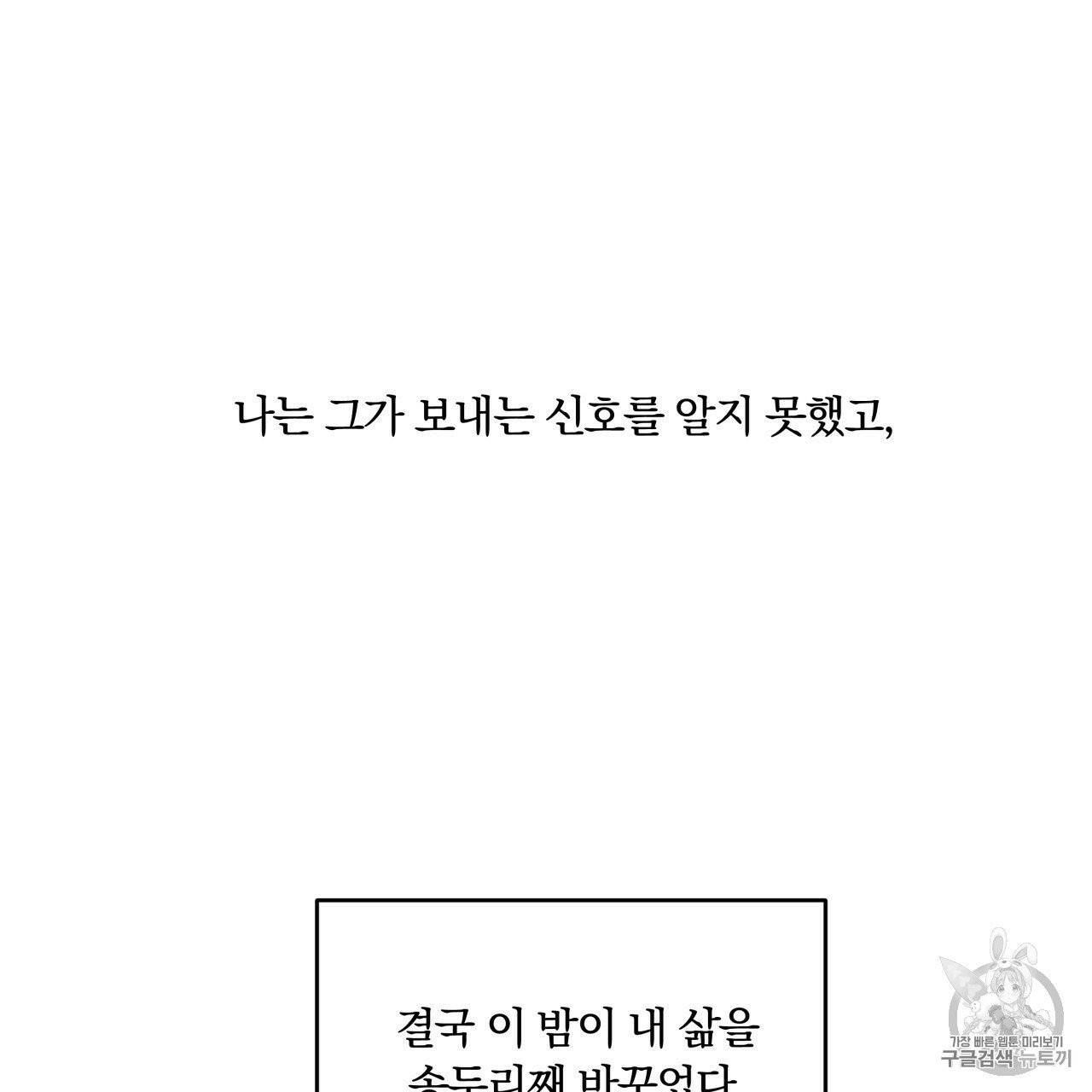 앙앙anan 4화 3