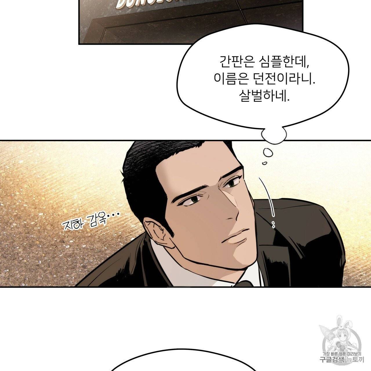 앙앙anan 4화 7
