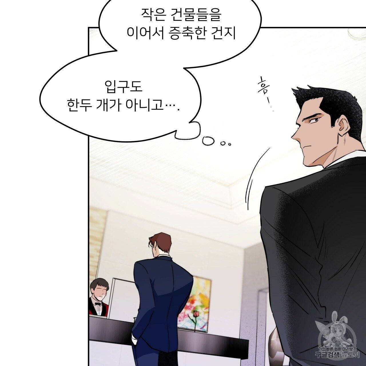 앙앙anan 4화 8