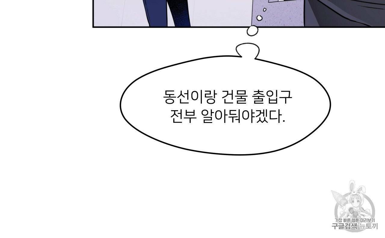앙앙anan 4화 9