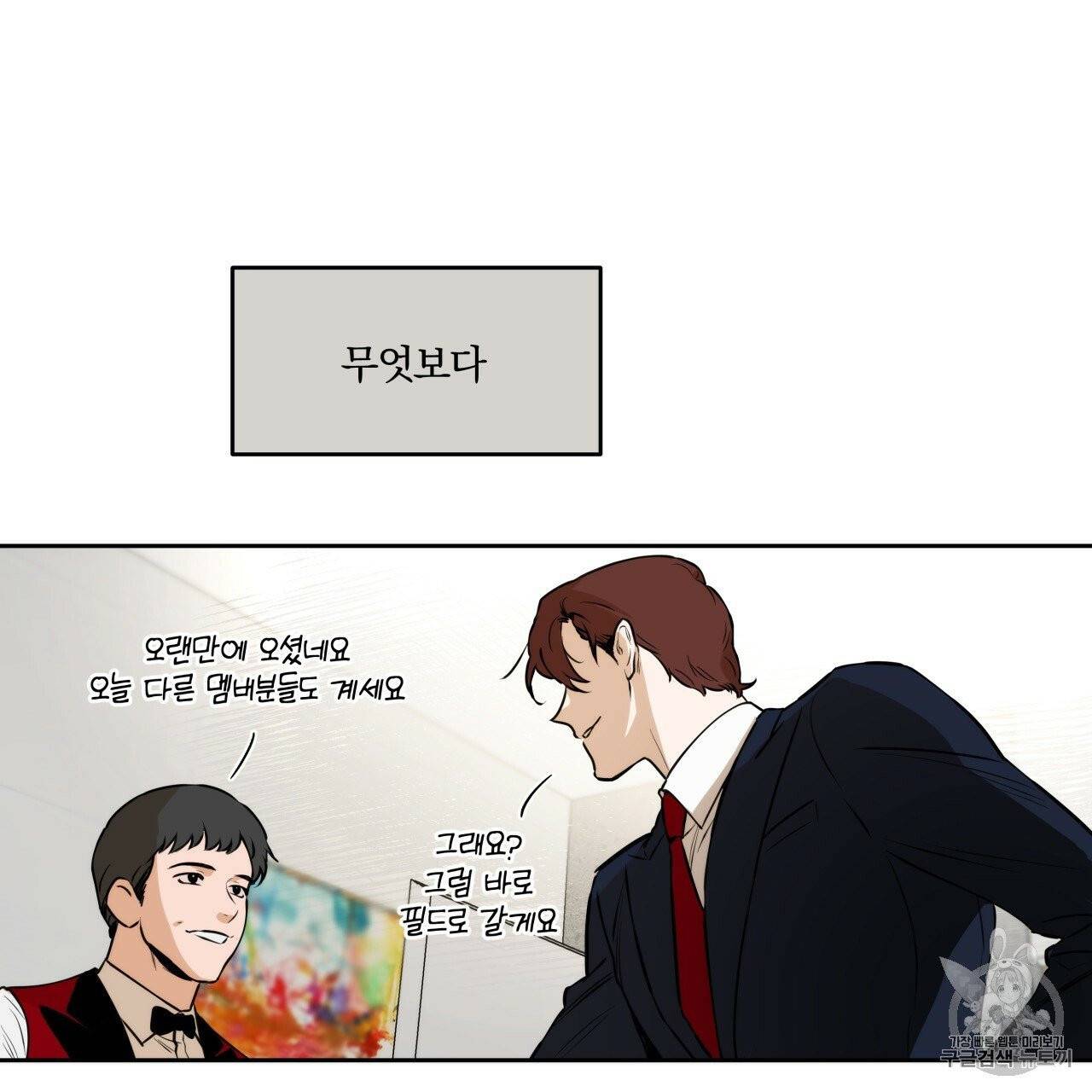 앙앙anan 4화 10