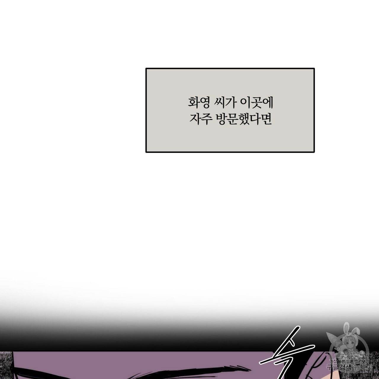 앙앙anan 4화 11