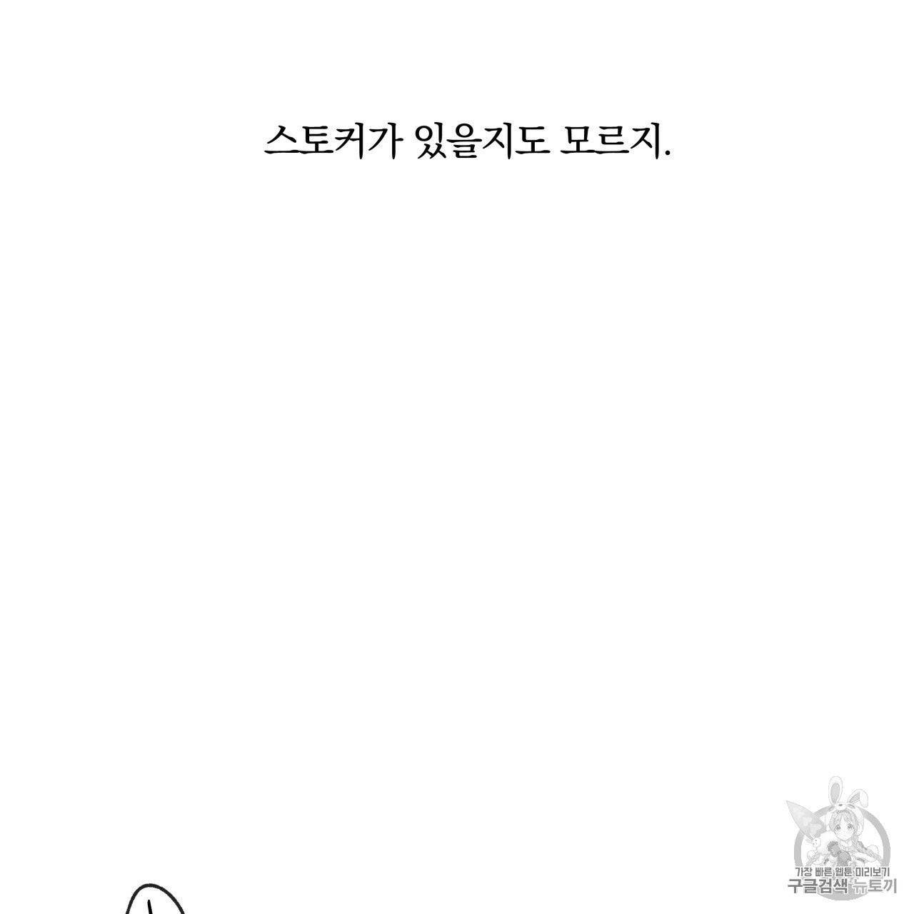 앙앙anan 4화 14