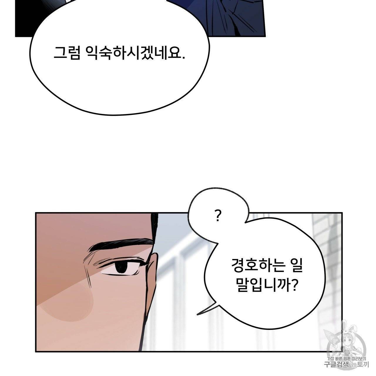 앙앙anan 4화 18