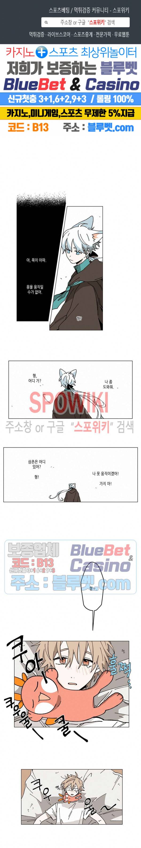 메리!메모리 39화 1