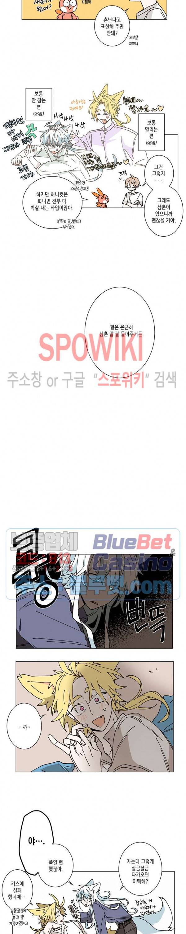 메리!메모리 39화 3