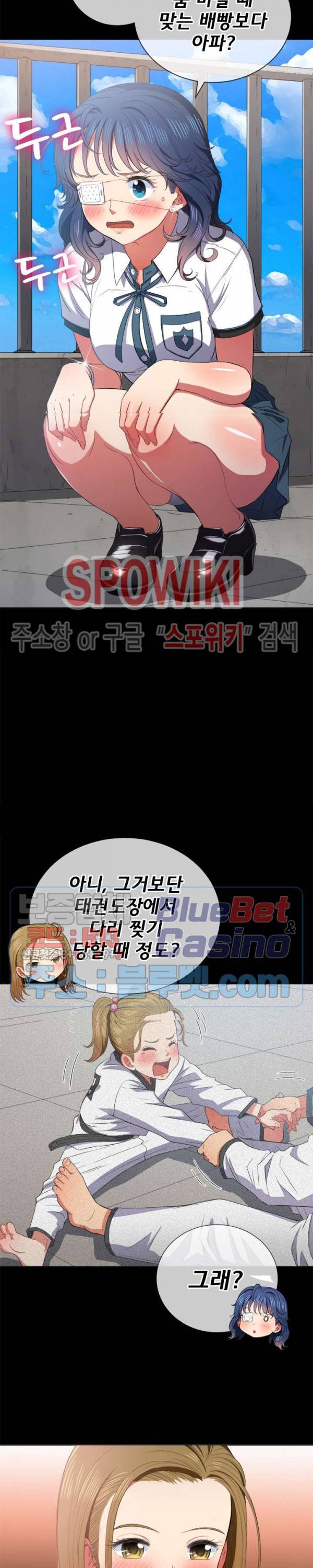 일진동창녀 36화 2