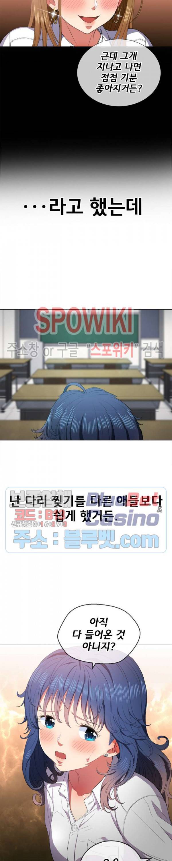 일진동창녀 36화 3
