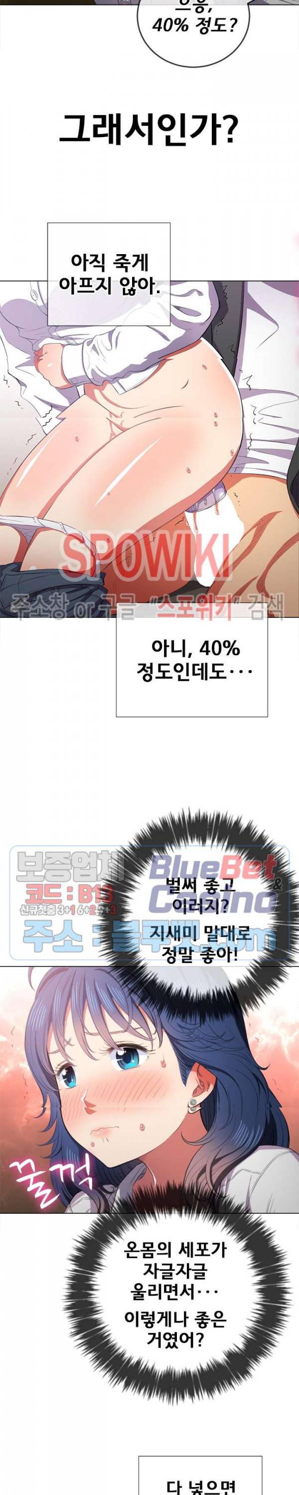 일진동창녀 36화 4